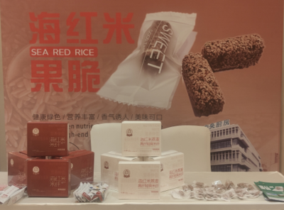 欽州海紅米果脆獲產(chǎn)品創(chuàng)新獎(jiǎng)