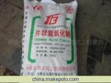 南昌市西湖區(qū)金潤廣場藍(lán)翔化工經(jīng)營部氫氧化鈉產(chǎn)品介紹