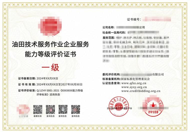 煤礦設(shè)備安裝服務(wù)企業(yè)一級(jí)與油氣井測(cè)試服務(wù)及技術(shù)咨詢(xún)企業(yè)的協(xié)同發(fā)展